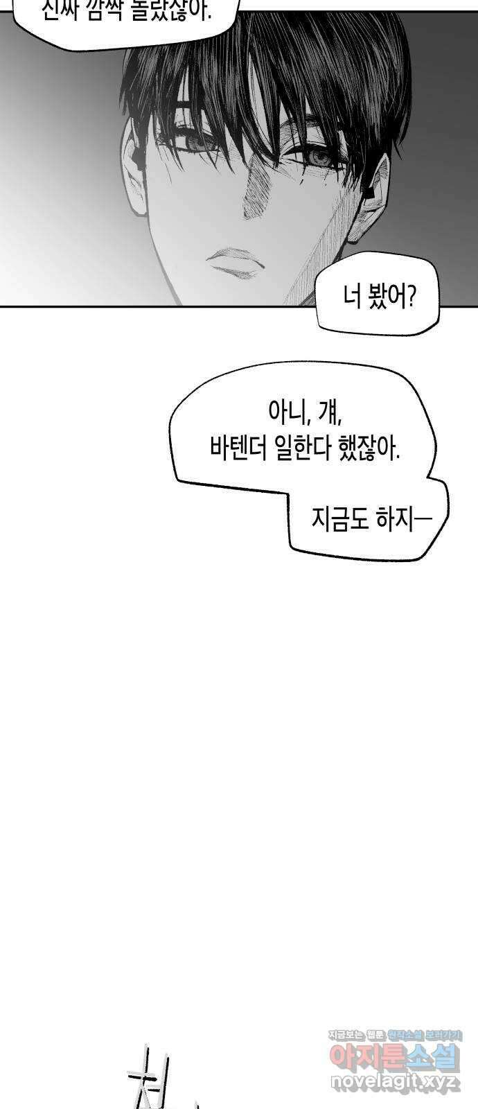 콜미로맨틱 18화 38