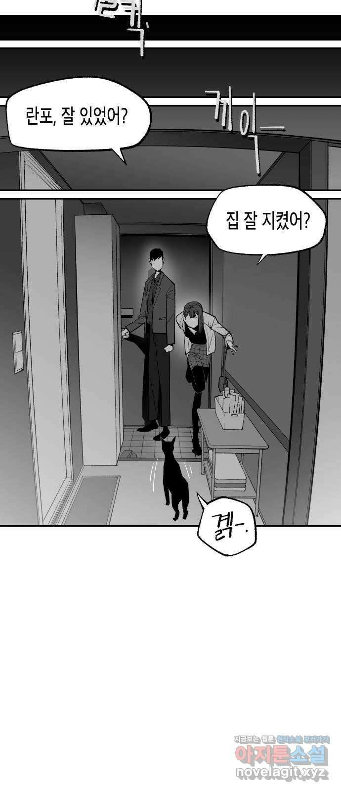 콜미로맨틱 18화 39