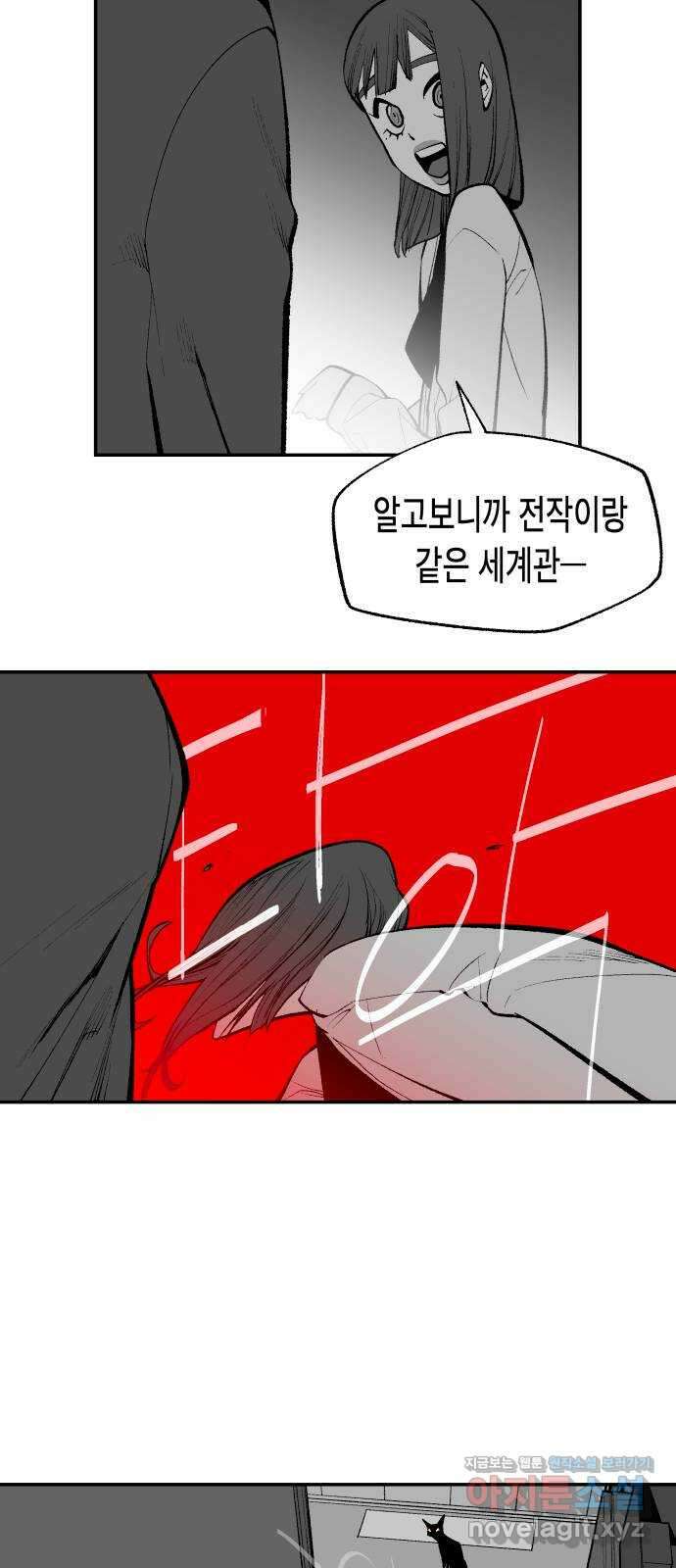 콜미로맨틱 18화 41