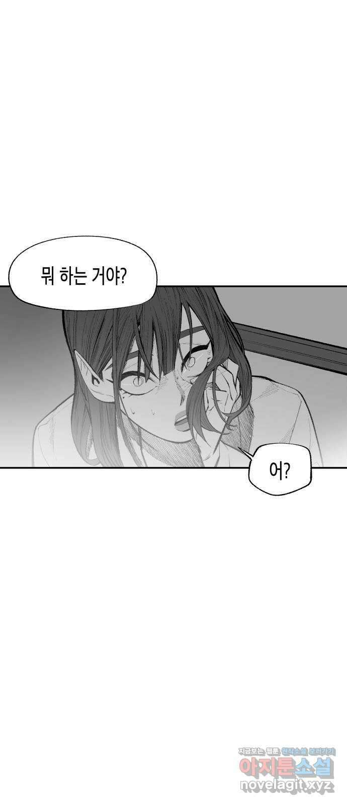 콜미로맨틱 18화 43