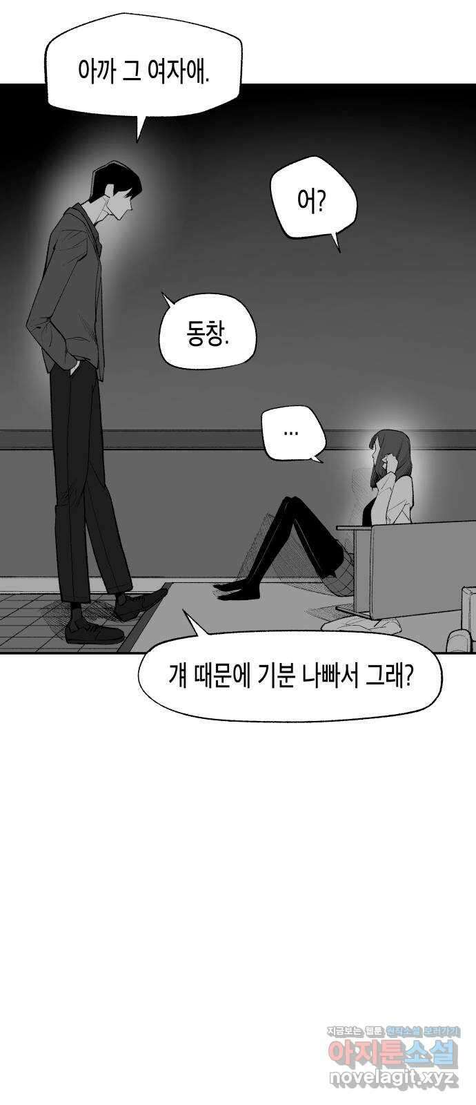 콜미로맨틱 18화 44