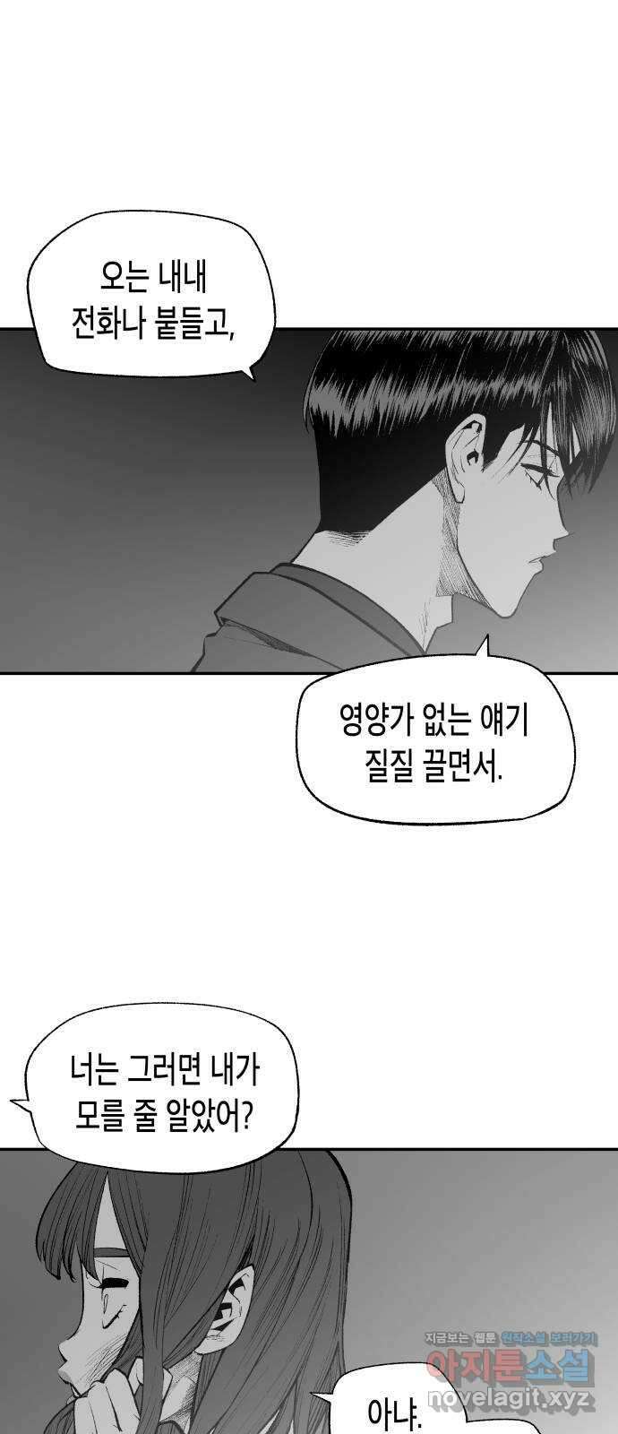 콜미로맨틱 18화 45