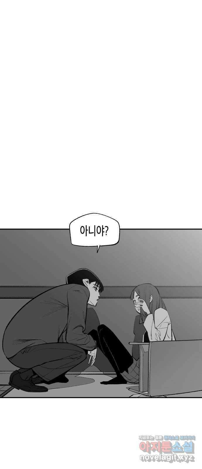 콜미로맨틱 18화 47