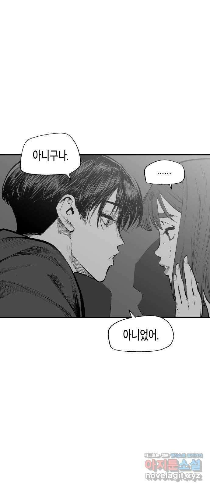 콜미로맨틱 18화 48