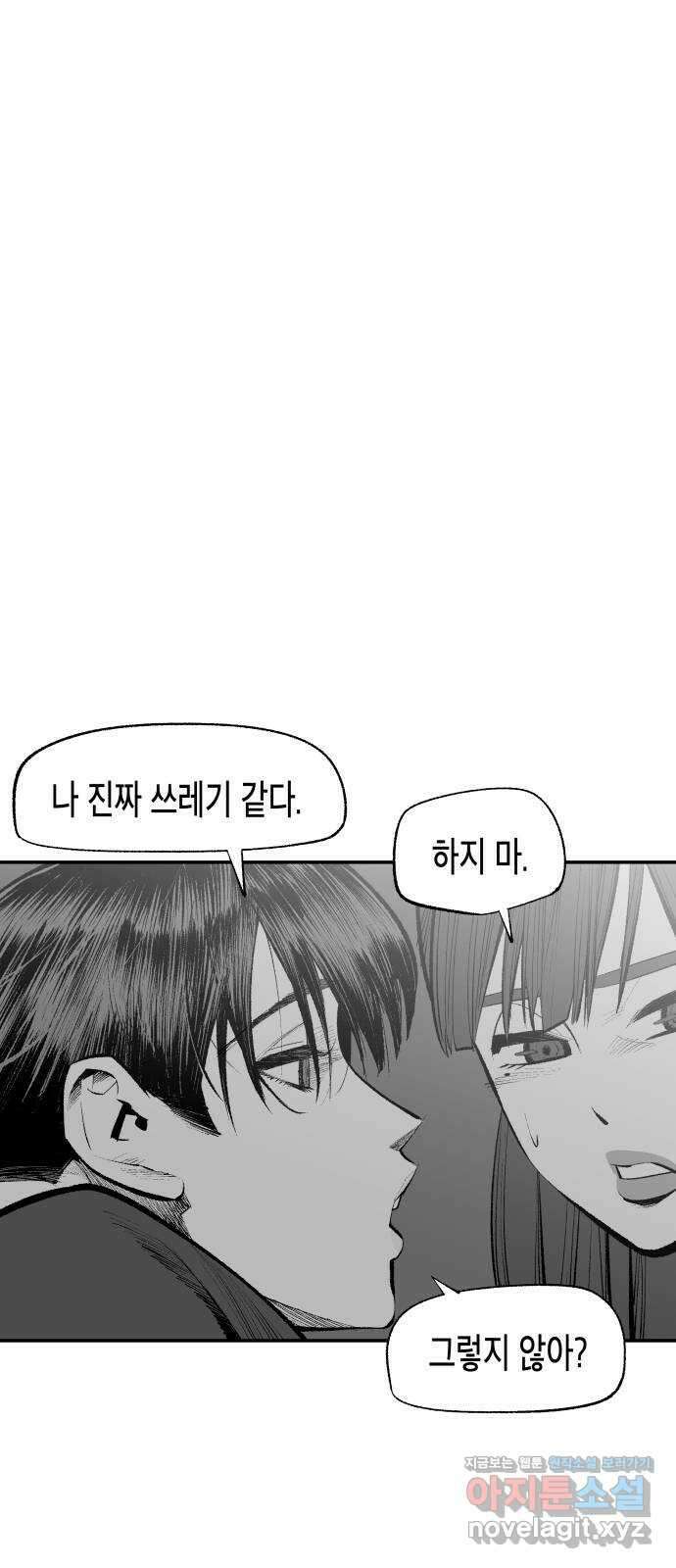 콜미로맨틱 18화 49