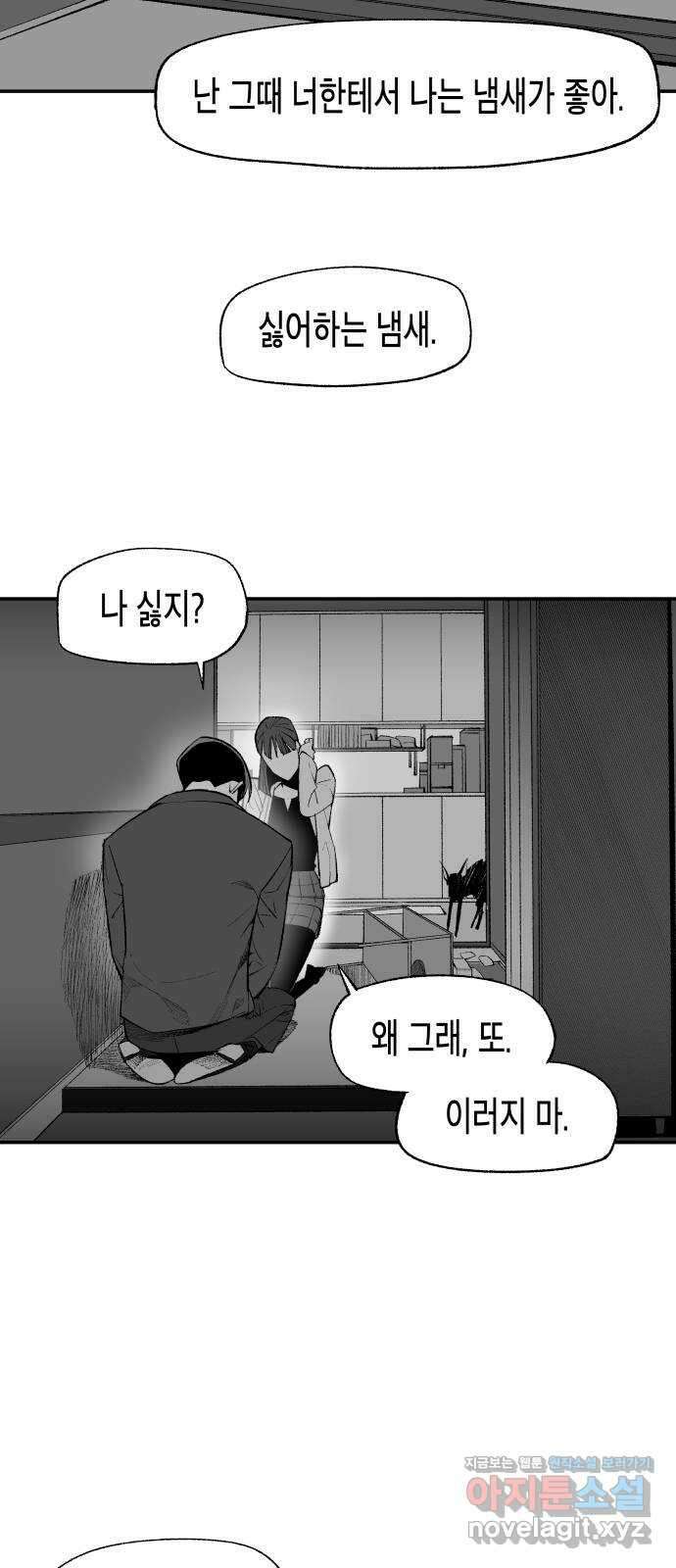 콜미로맨틱 18화 51