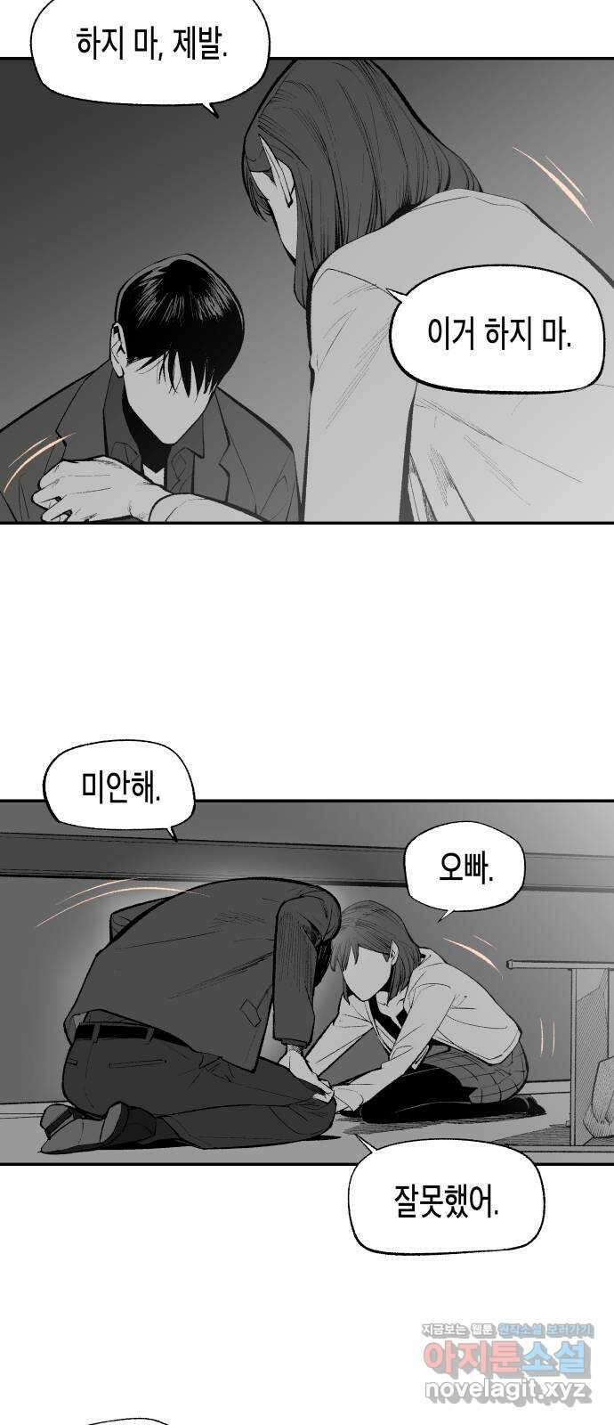 콜미로맨틱 18화 52