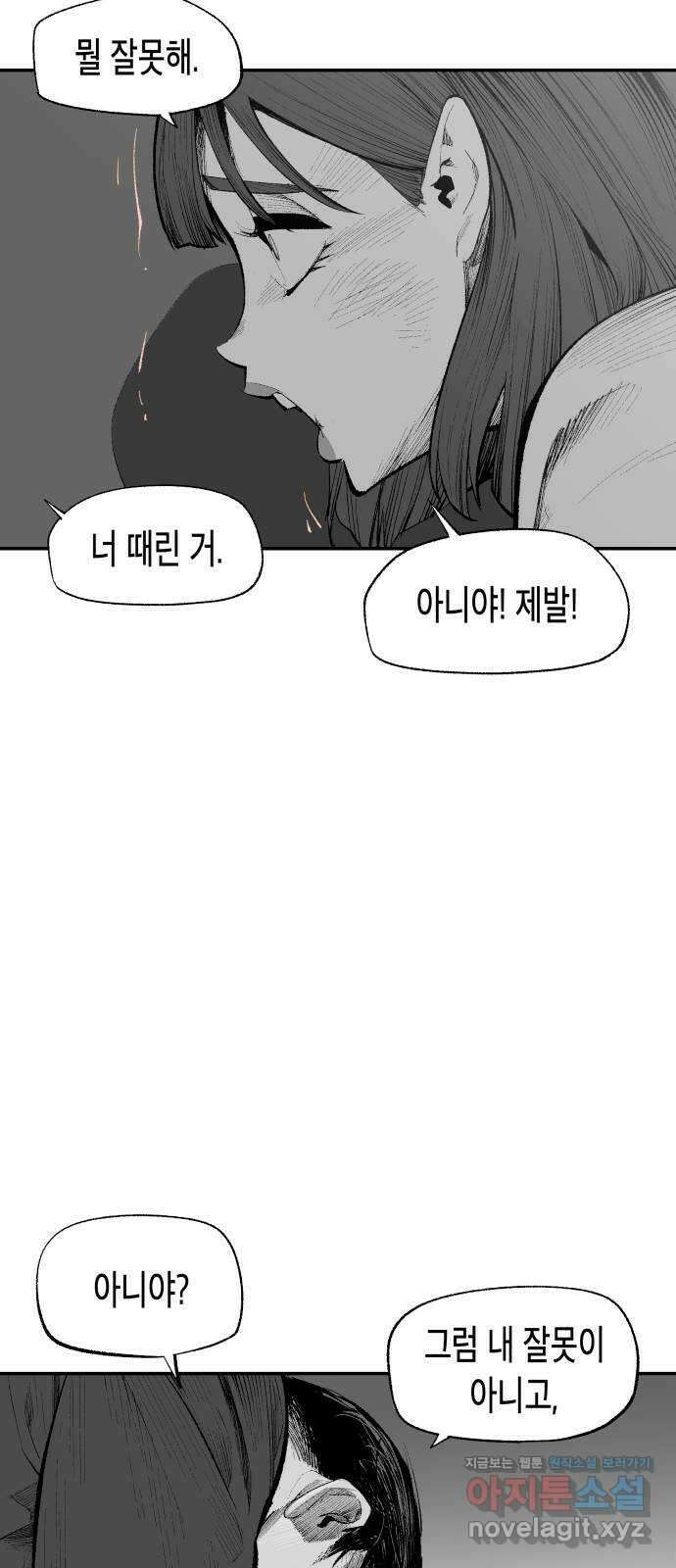 콜미로맨틱 18화 53