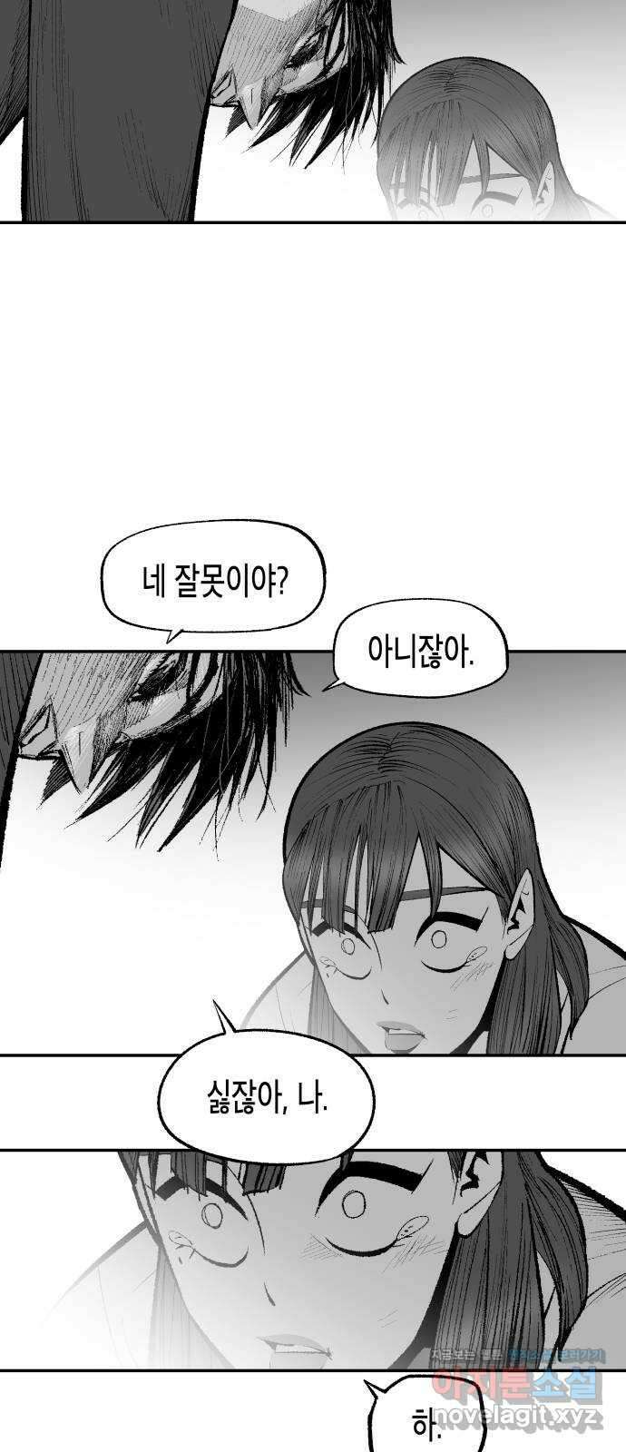 콜미로맨틱 18화 54