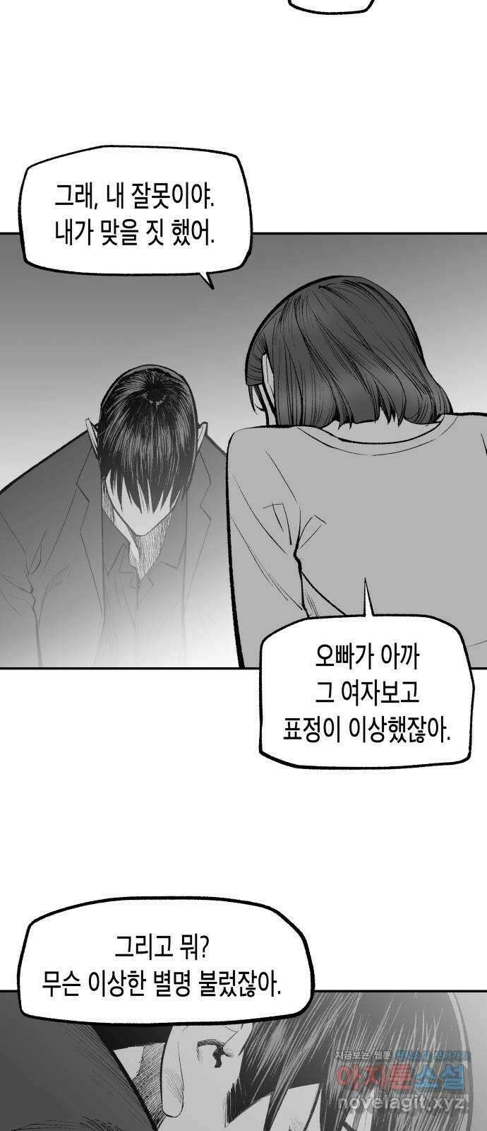 콜미로맨틱 18화 55