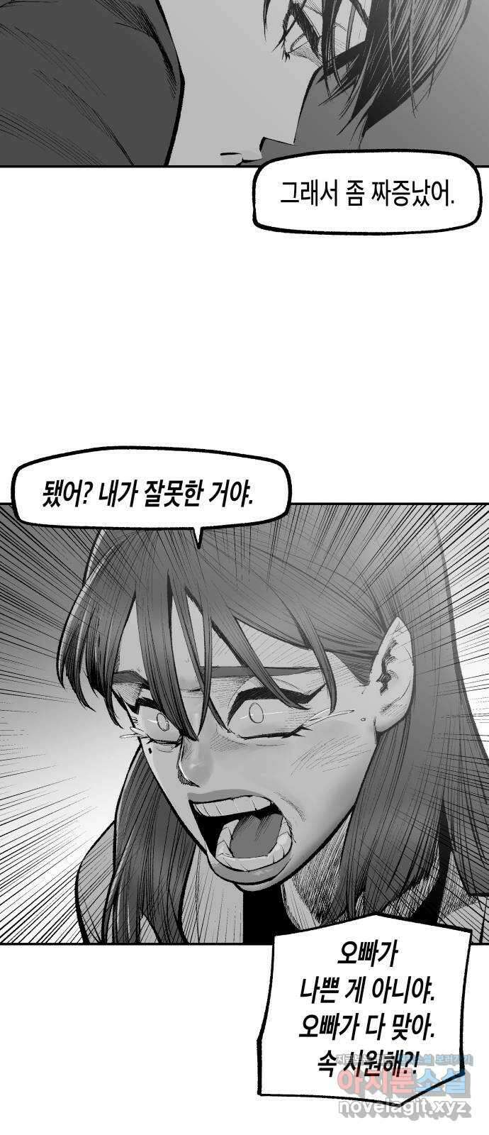 콜미로맨틱 18화 56