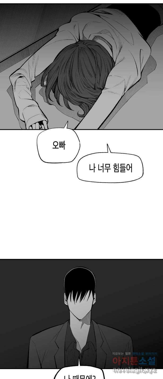 콜미로맨틱 18화 60