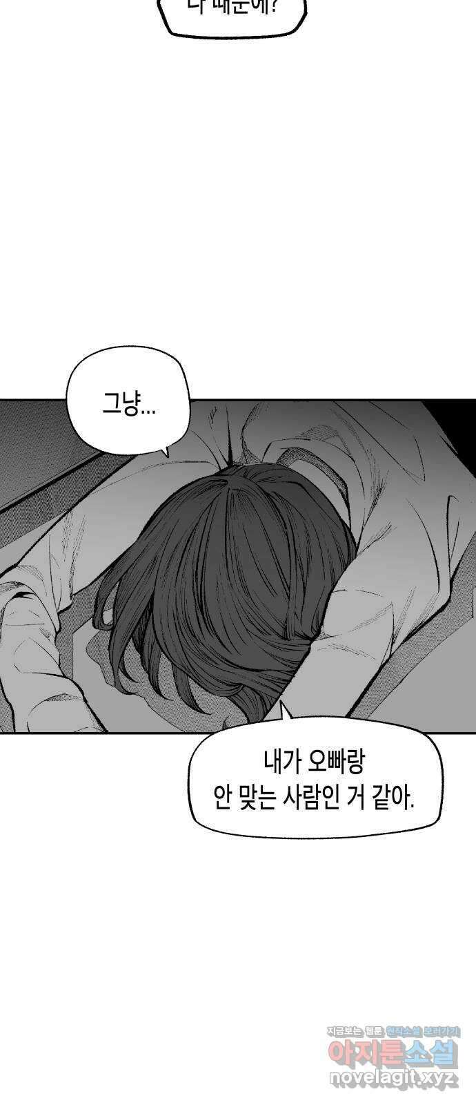 콜미로맨틱 18화 61