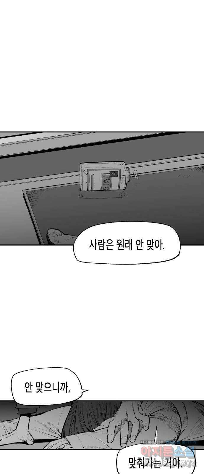 콜미로맨틱 18화 62