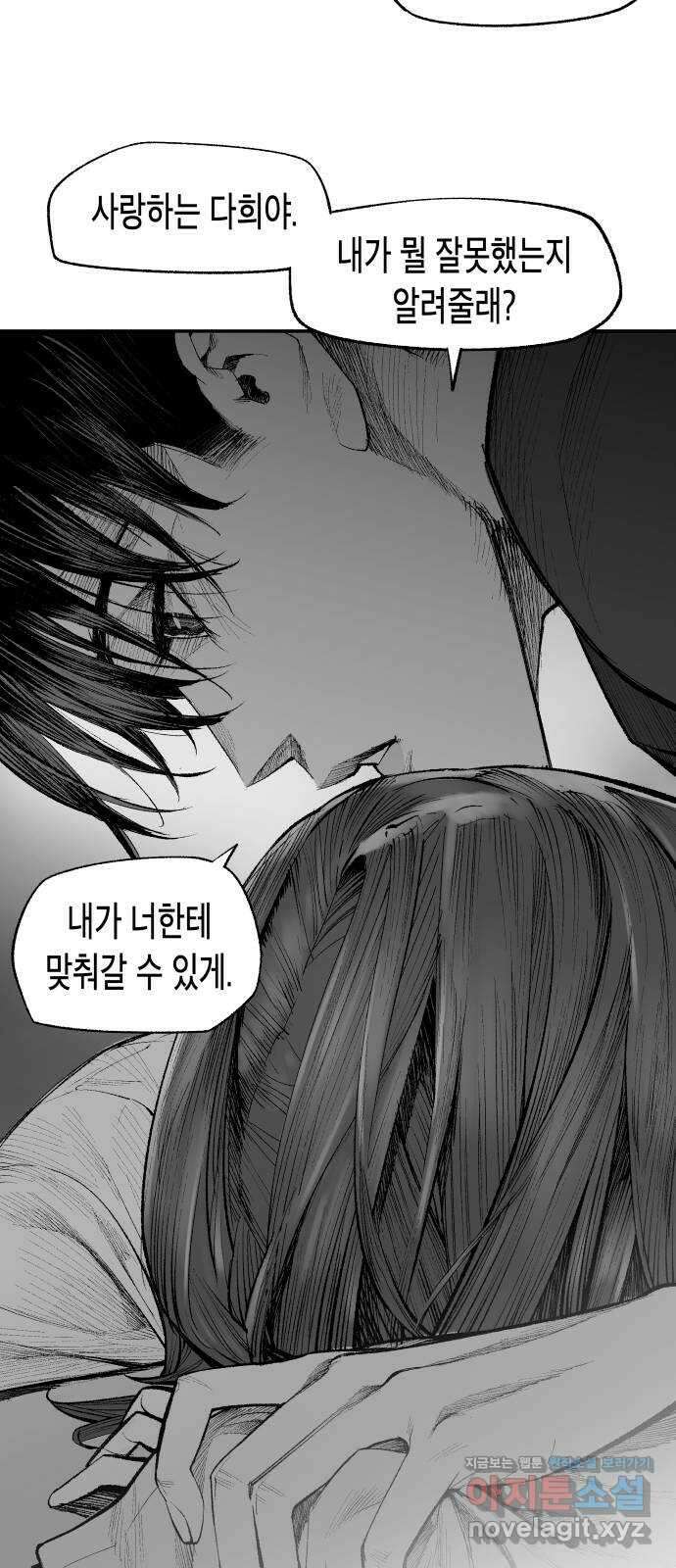 콜미로맨틱 18화 63