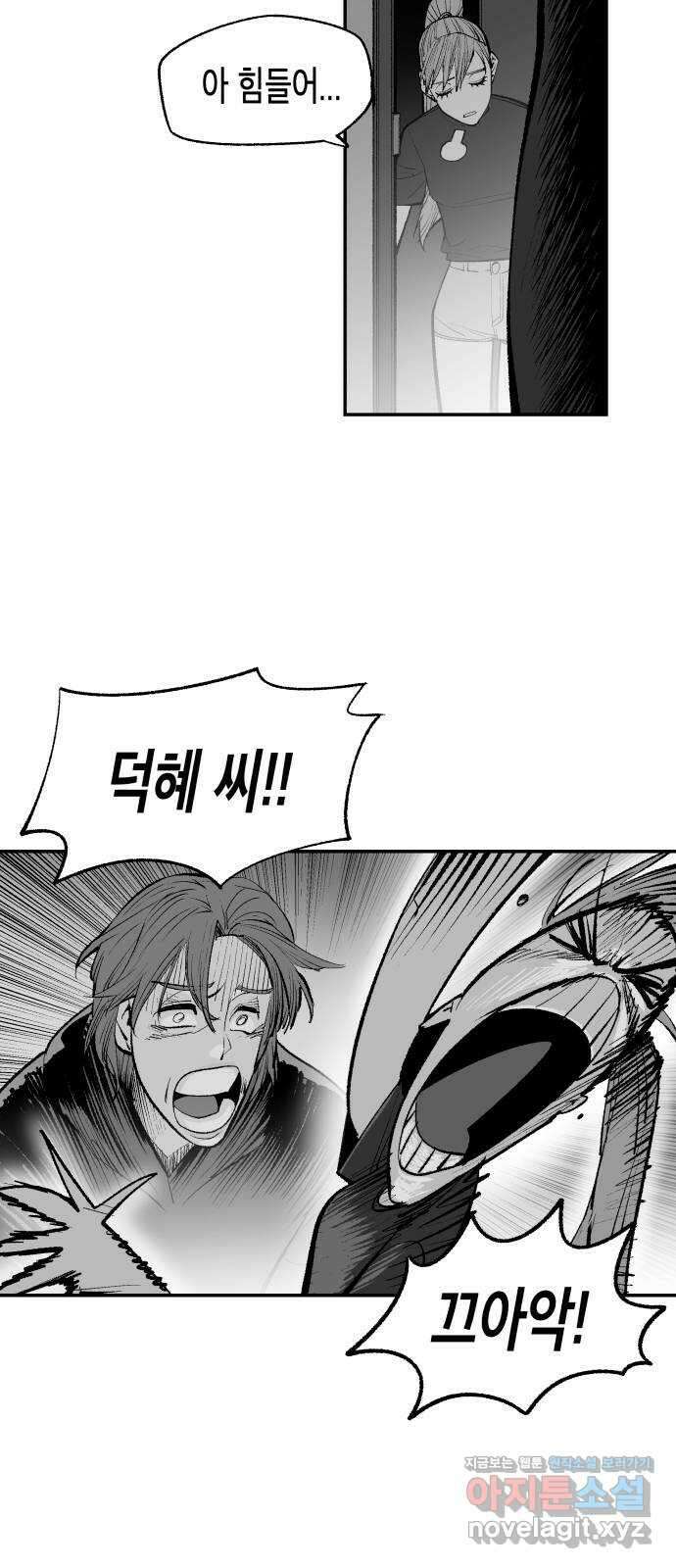 콜미로맨틱 18화 66