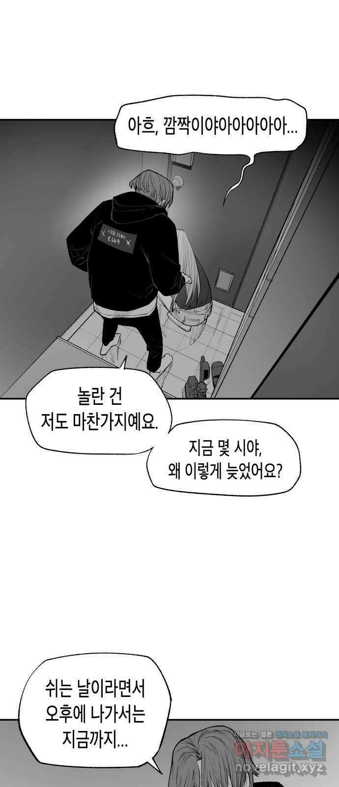 콜미로맨틱 18화 67