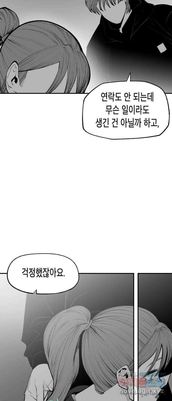 콜미로맨틱 18화 68