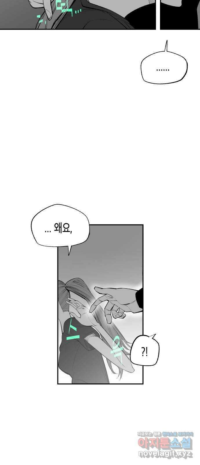 콜미로맨틱 18화 69