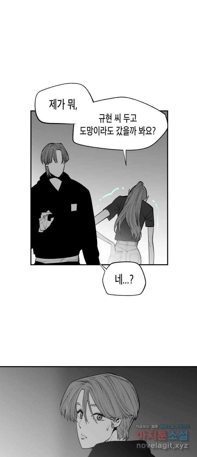 콜미로맨틱 18화 70