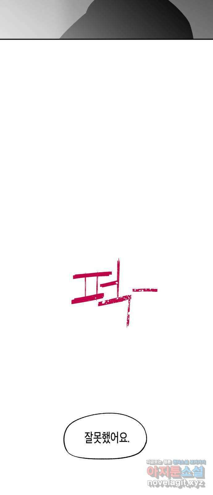 콜미로맨틱 18화 71
