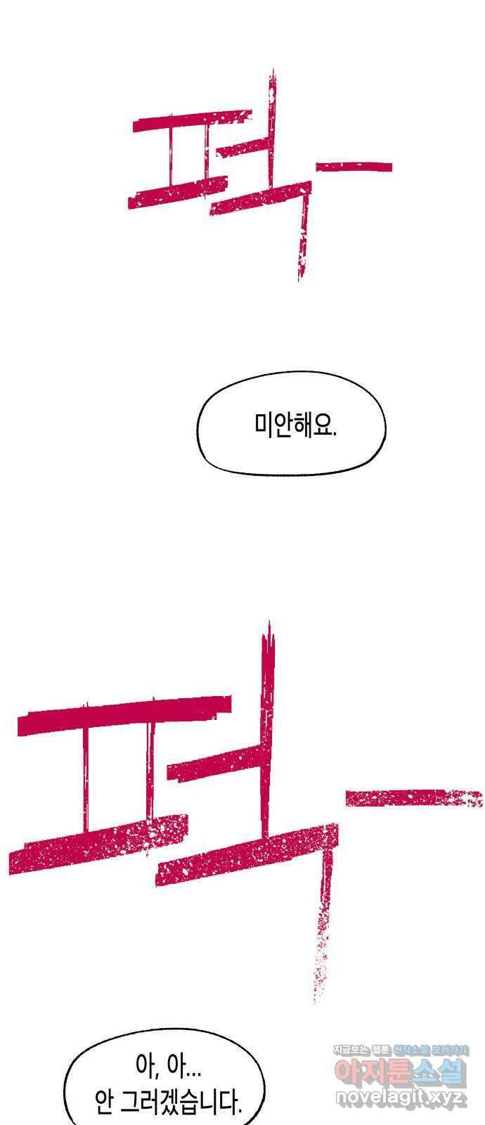콜미로맨틱 18화 72