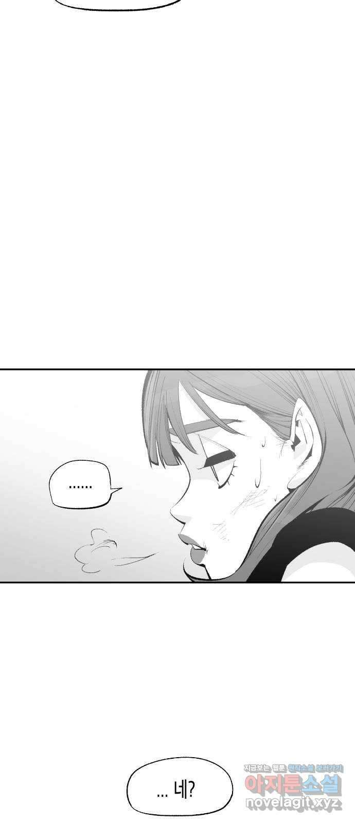 콜미로맨틱 18화 73