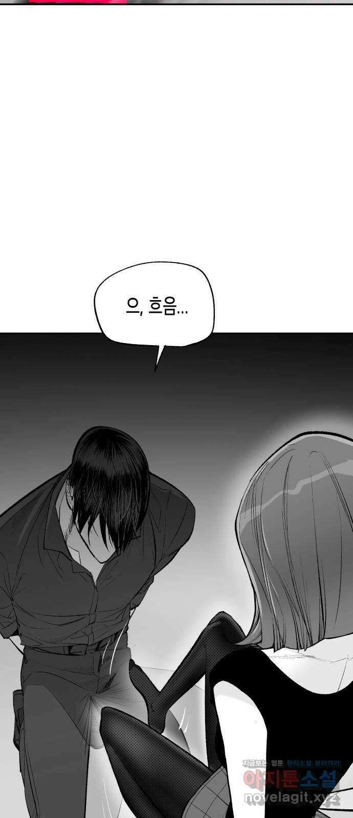 콜미로맨틱 18화 76