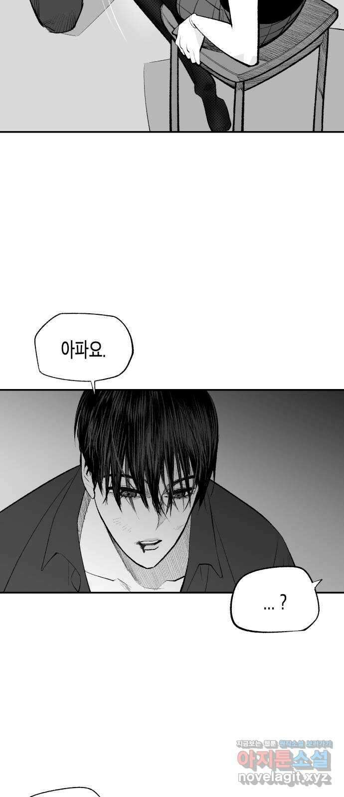 콜미로맨틱 18화 77