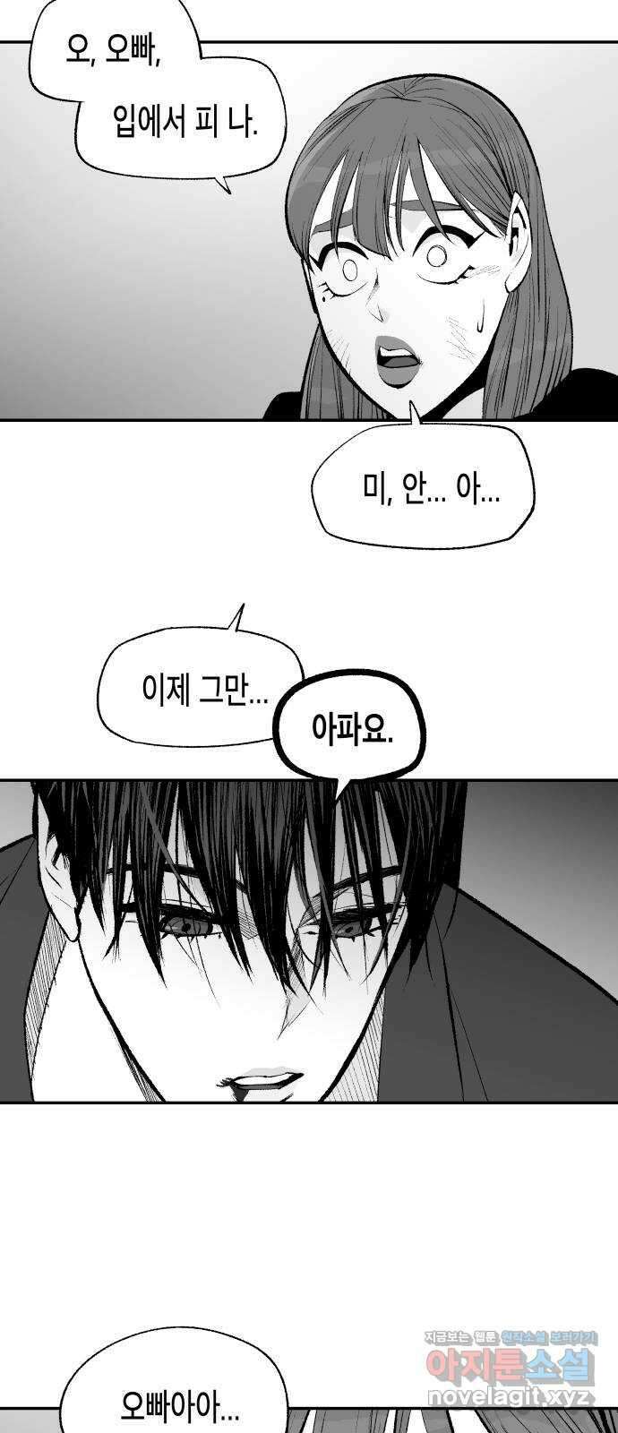 콜미로맨틱 18화 78