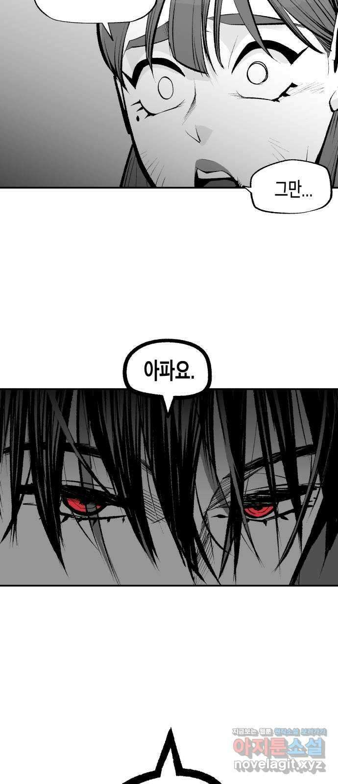 콜미로맨틱 18화 79