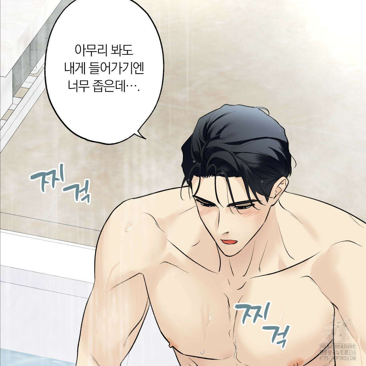 모두에게 친절한 너는 왜 42화 11