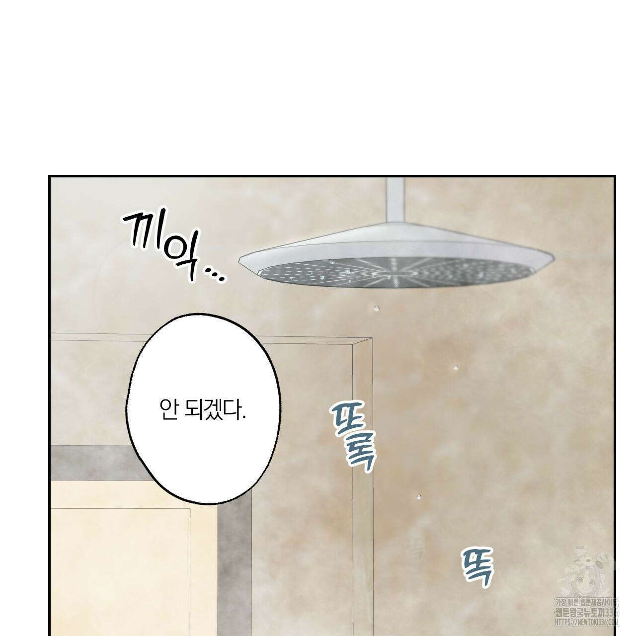 모두에게 친절한 너는 왜 42화 13