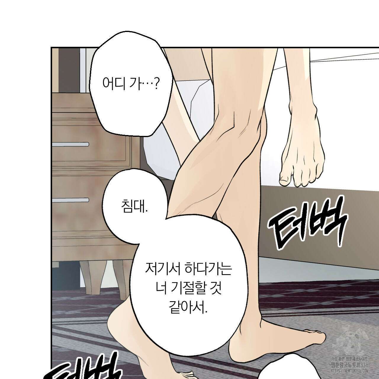 모두에게 친절한 너는 왜 42화 17