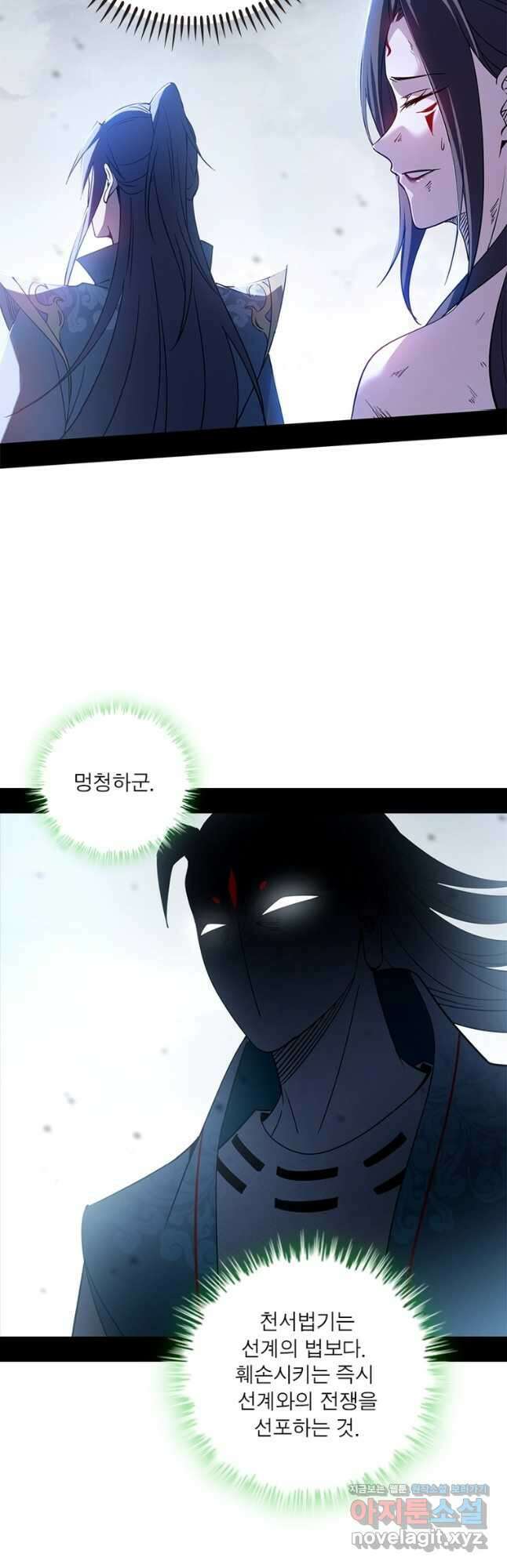 차원이동 레벨업 348화 2