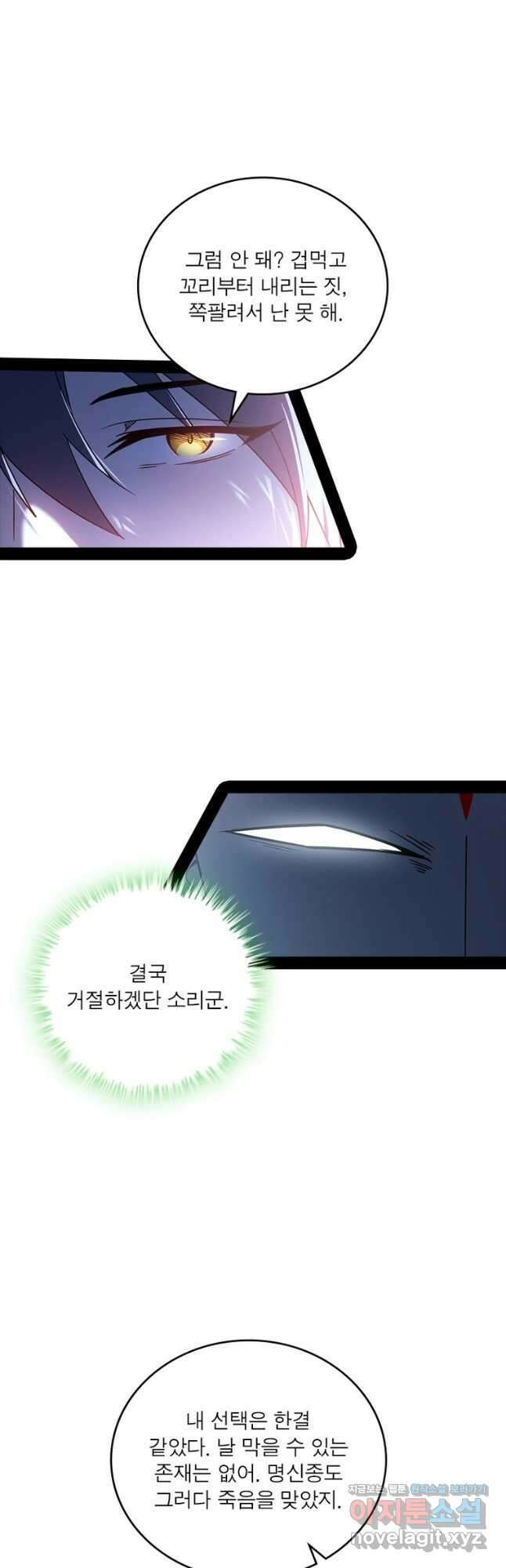 차원이동 레벨업 348화 3