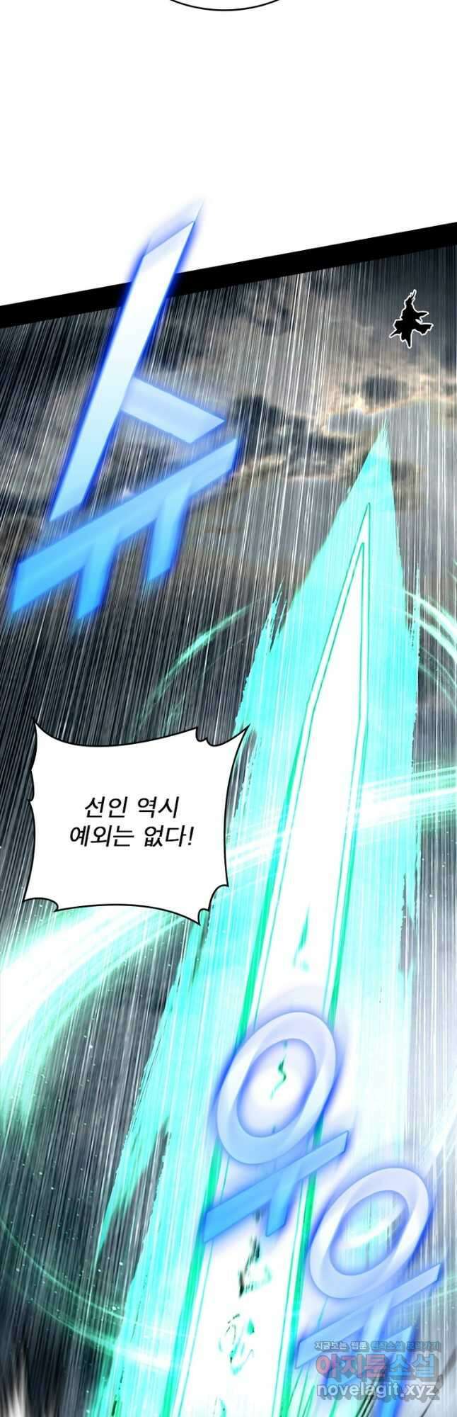 차원이동 레벨업 348화 4