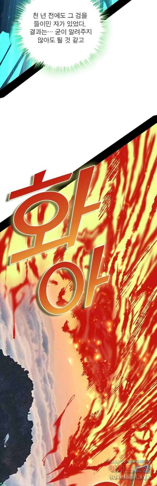 차원이동 레벨업 348화 7