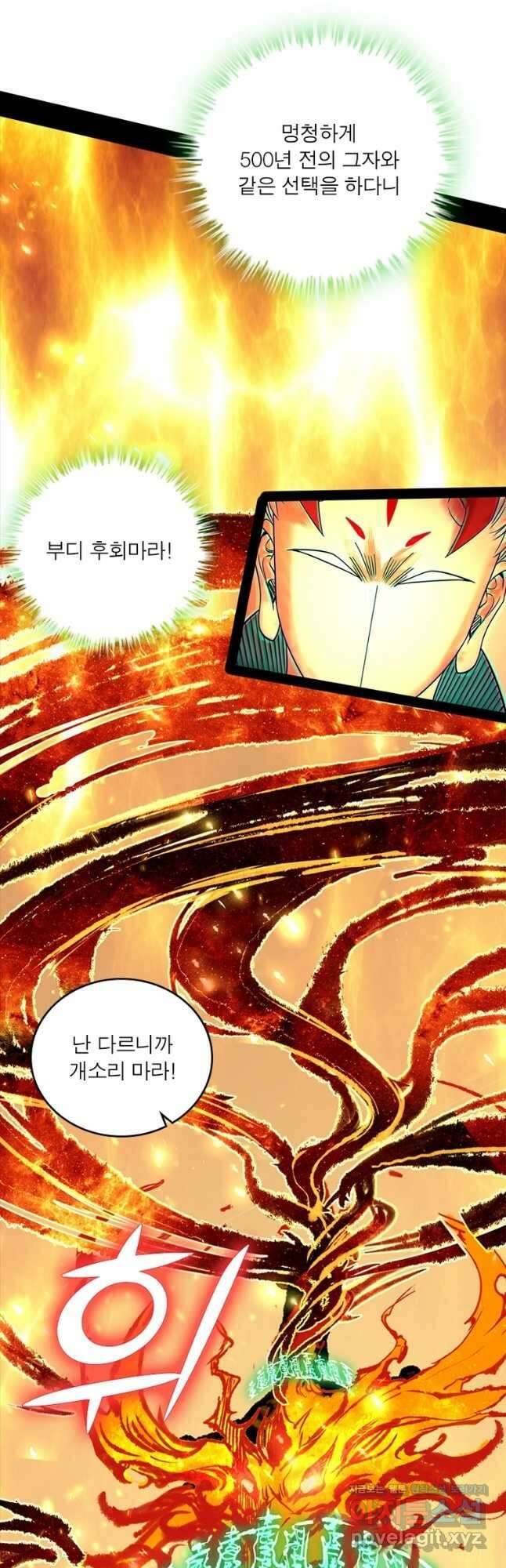 차원이동 레벨업 348화 10
