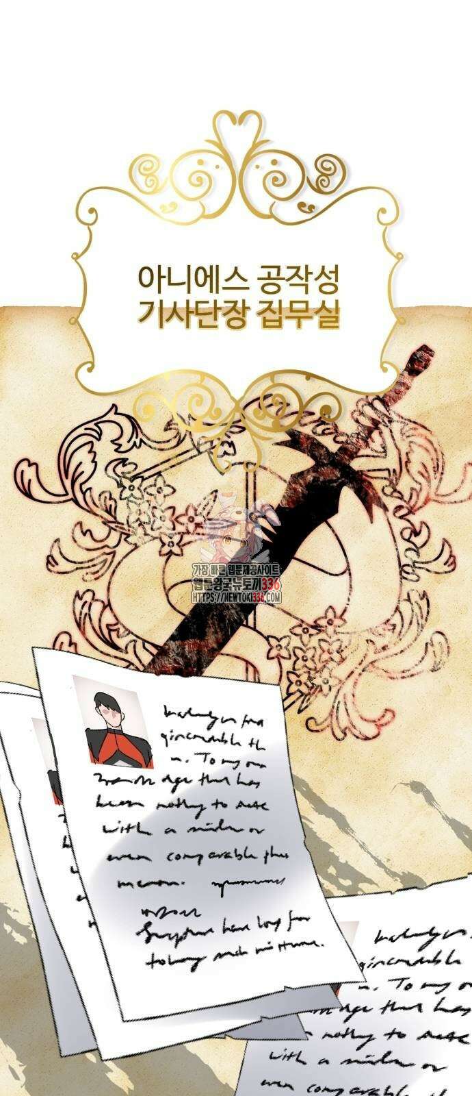 마왕 아빠 용사 딸 29화 1