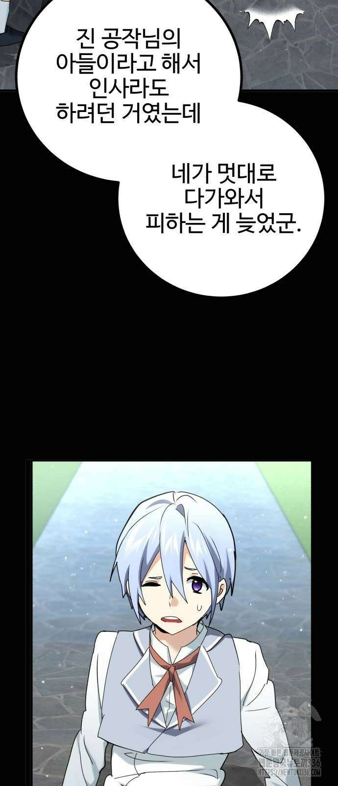 마왕 아빠 용사 딸 29화 14