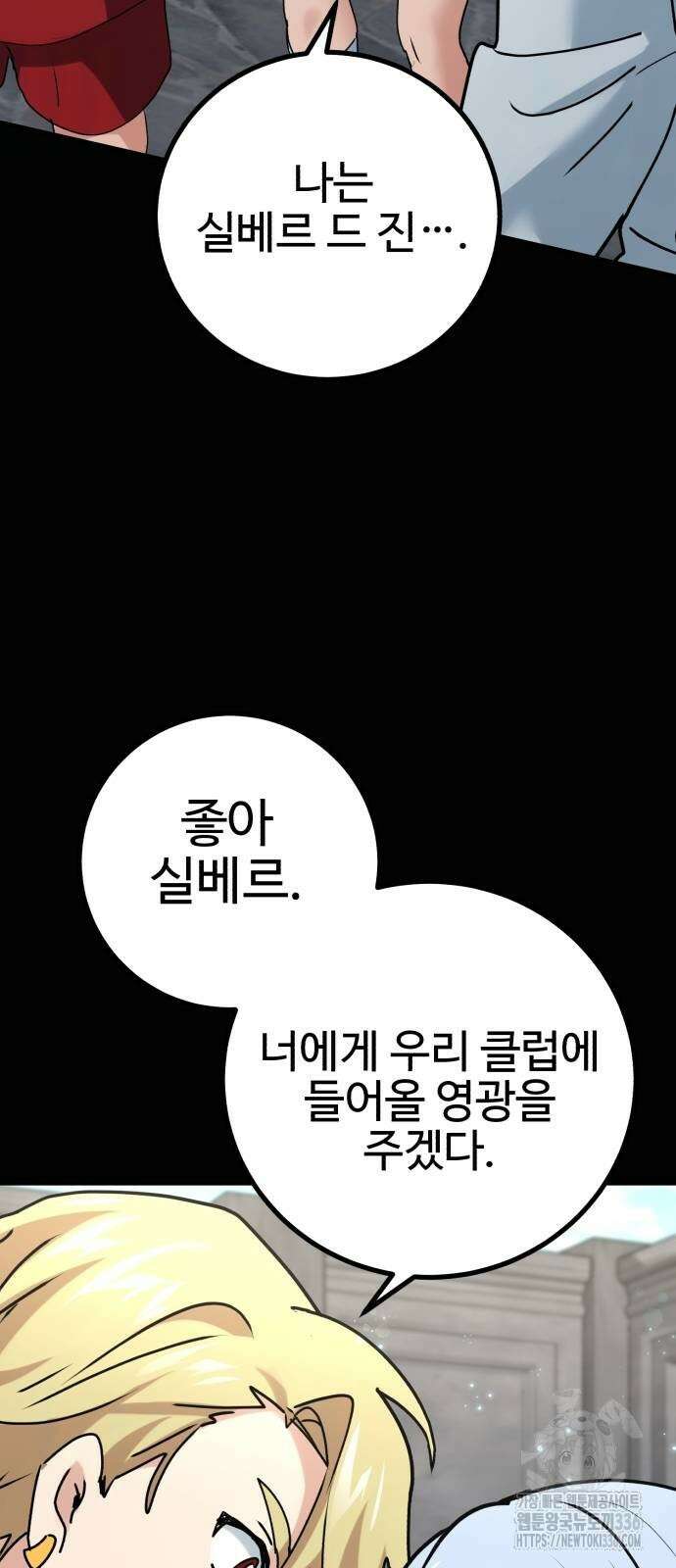 마왕 아빠 용사 딸 29화 19