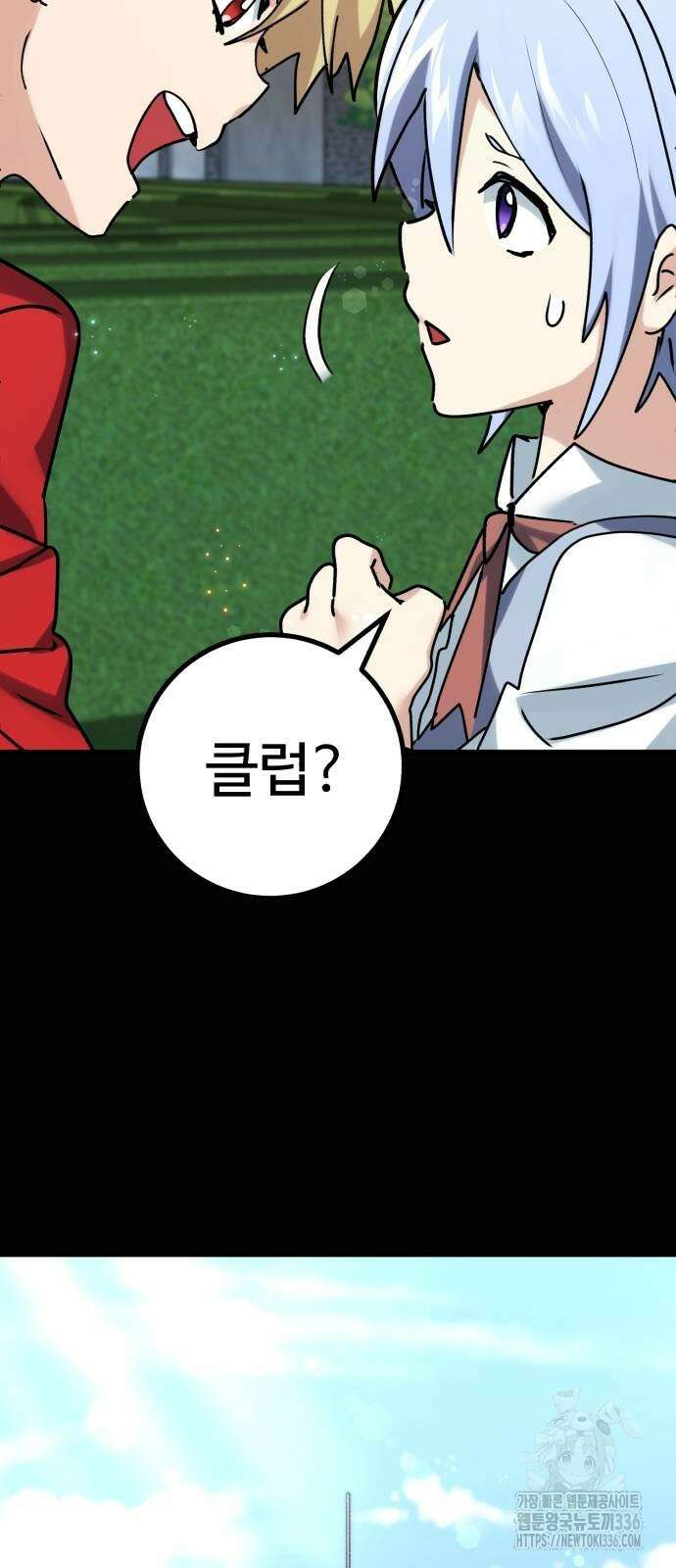 마왕 아빠 용사 딸 29화 20