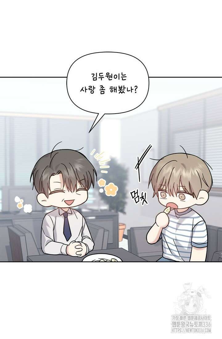 센차 레플리카 8화 3