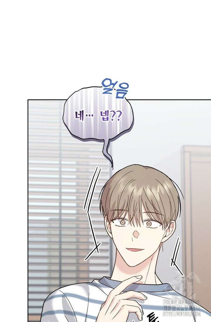 센차 레플리카 8화 4