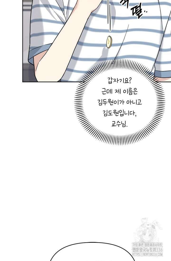 센차 레플리카 8화 5