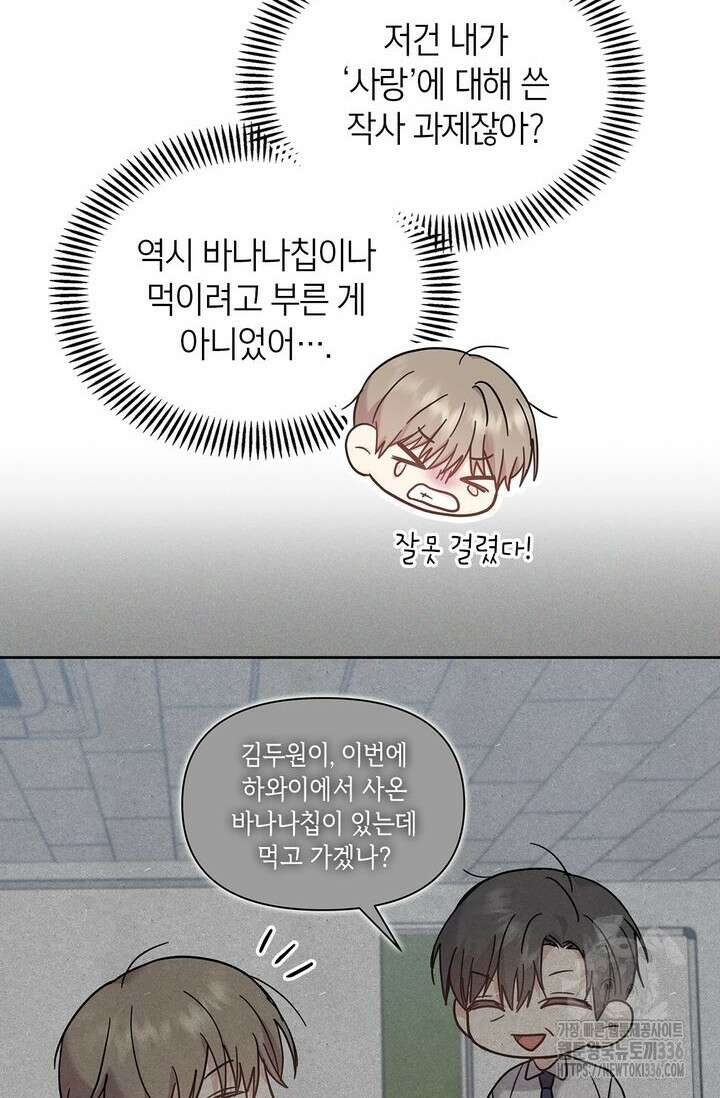 센차 레플리카 8화 7