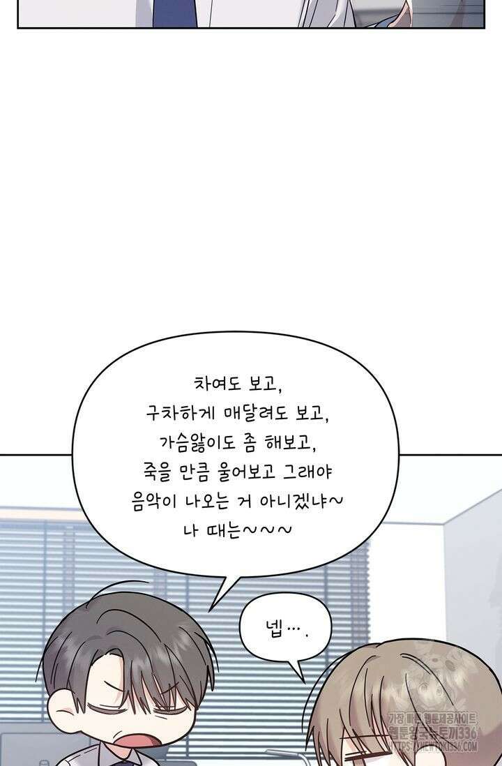 센차 레플리카 8화 10