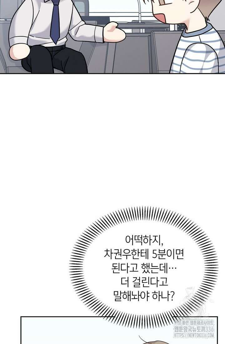 센차 레플리카 8화 11