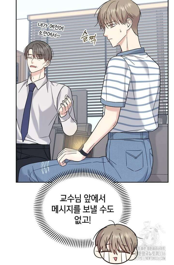 센차 레플리카 8화 12